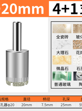 玻璃开孔器磁转钻头大理石瓷砖钻孔神器多功能圆形打孔洞万用开口