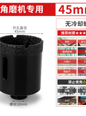 角磨机开孔器瓷砖玻化砖大理石材玻璃花岗岩打孔专用钎焊干打钻头