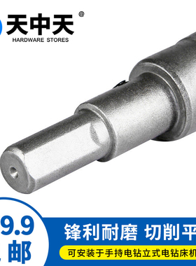多齿合金开孔器 不锈钢开孔器铁板金属铝合金扩孔器钻头