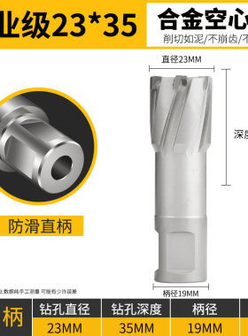空心钻头打孔金属进口厚钢板开孔器不锈钢钢板钻合金开孔器35mm