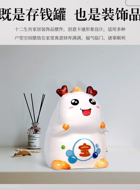 十二生肖存钱罐陶瓷鼠牛虎兔龙蛇马羊猴鸡狗猪卡通家居摆件