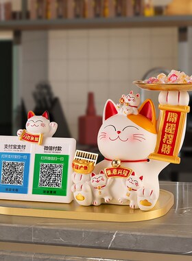 招财猫收钱二维码摆件新店开业礼物店铺前台收银台酒店招手发财猫