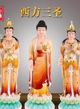 汉白玉西方三圣观世音菩萨像家用阿弥陀佛像大势至菩萨佛堂摆件