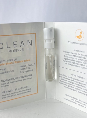 CLEAN洁净香水小样试管1.5ml 绝版啦～ 晖色轨迹solar bloom