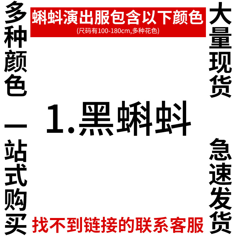 小蝌蚪找妈妈儿童动物演出服卡通舞蹈衣服幼儿园道具蝌蚪表演服装,淘宝优惠券,粉丝福利购,淘宝优惠卷