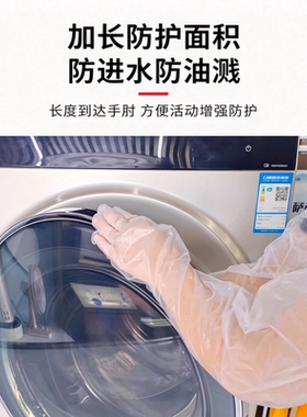 加长加厚一次性透明防滑家务手套