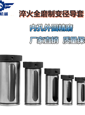 数控车床刀库导套 车床刀套 D40 6-32mm车床导套 车床变径套 刀夹