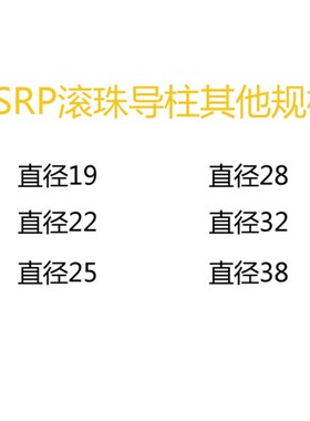 SRP滚珠导柱导套精密冲压模具导柱模架用导向零件25外套41