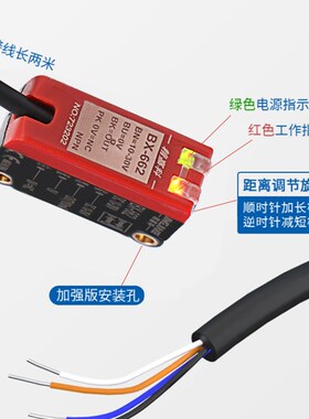 背景抑制光电开关BX-662远近可调激光红光传感器