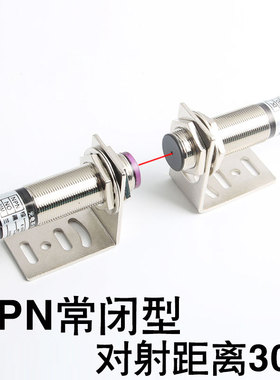 M18激光对射红外线光电开关传感器远距离30米可调直流12V 24V NPN