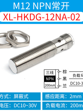 防水耐高温航空插 电感式接近开关 m12 m18 m30 接插式  NPN 三线