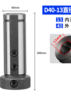 数控车床刀套 减径套 U钻快速钻暴力钻变径套内孔导套D32/40/8-25