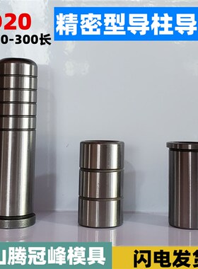 精密导柱16 SGOH/GP SGBH肩型导套GA 五金模直套 16导杆导套24