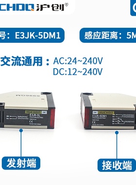 红外线对射光电开关传感器E3JK-5DM1/5L五线常开24V/220V常闭通用