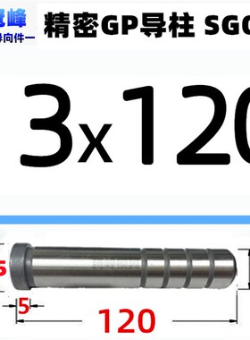 精密导柱13导套GA SGOH13*60/70/80/90/100/130 SGBH13内径外径18