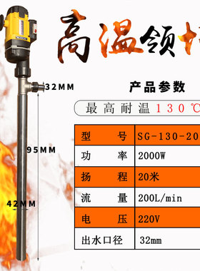 电动油抽泵耐高温抽油器不锈钢油桶泵耐腐蚀插桶泵220V化工泵调速