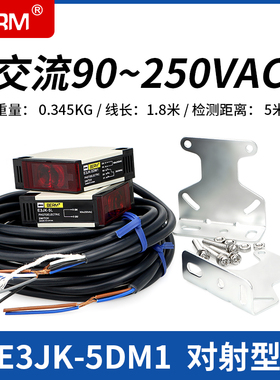 E3JK-DS30M1 R4M1 5DM1对射反射漫反射光电开关传感器交直流通用