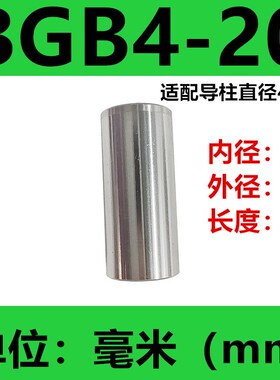微型滚珠导柱导套替代BGBBGH直筒带肩挂台型钢套滚珠衬套导向组件