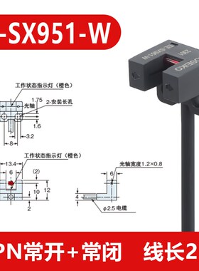 U型槽型光电开关感应器微型传感器EE-SX950W/951W/952P953W/954P-
