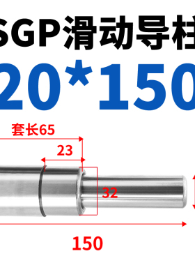 滚珠导柱 SGP TRP SRP滑动滚动导柱铜套外导柱冷冲指向件模具导柱