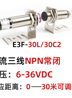 M18激光对射光电开关传感器红外线接近光电感应器NPN距离30米24v