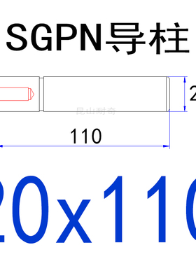 替代米思米SGPN导柱16 20 25卸料内导柱五金模带牙精密导向件导杆