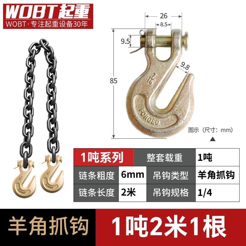 羊角抓钩双头双钩G80锰钢吊索具吊装铁链条挂钩起重吊链钩子,淘宝优惠券,粉丝福利购,淘宝优惠卷
