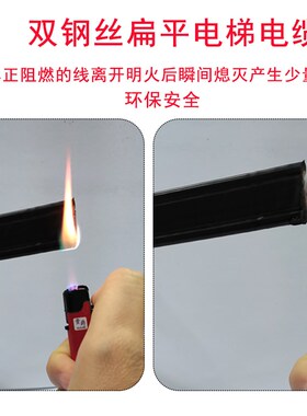 行车扁平电缆线带双钢丝 TVVB2/3/4/5芯门伸缩门升降机电梯随行线