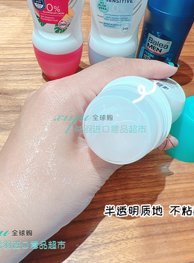 德国Balea芭乐雅滚珠香体止汗露24小时干爽清新持久留香走珠50ml
