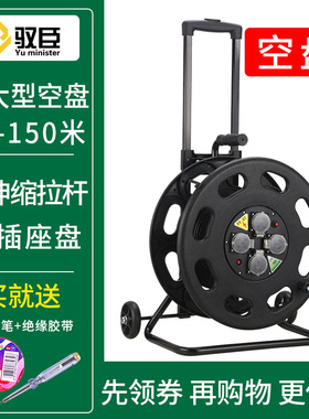 移动电缆盘线盘绕线盘空盘卷线盘线缆盘拖线盘线轴电线盘收线器