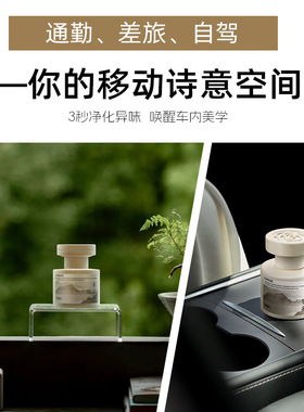 车载香薰2026新款持久留香