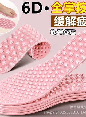 5d脚底穴位按摩鞋垫男女款