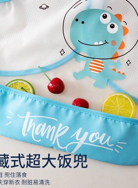 宝宝罩衣吃饭衣儿童饭兜无袖薄款