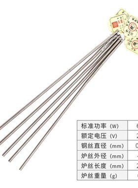 直销钢花铁铬铝 宝钢镍铬  电热丝发热丝 220V/300W-5000W 电炉丝