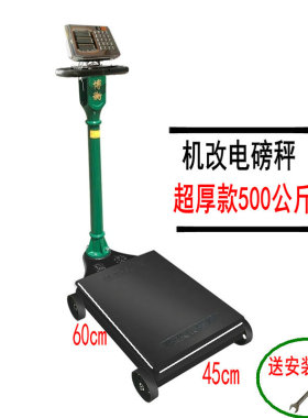 现货老式台秤1000kg200公斤500kg机械磅秤商用2吨加厚台称秤砣磅