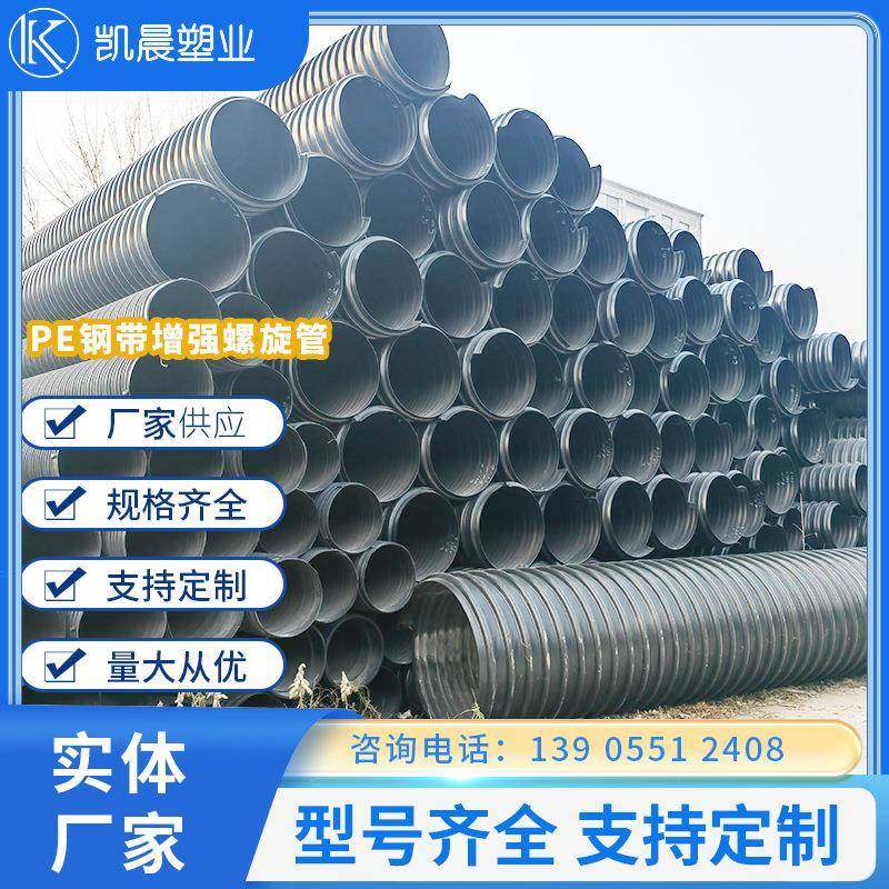 PE钢带增强波纹管大口径安徽市政管道源头工厂承压强污水管管材,淘宝优惠券,粉丝福利购,淘宝优惠卷