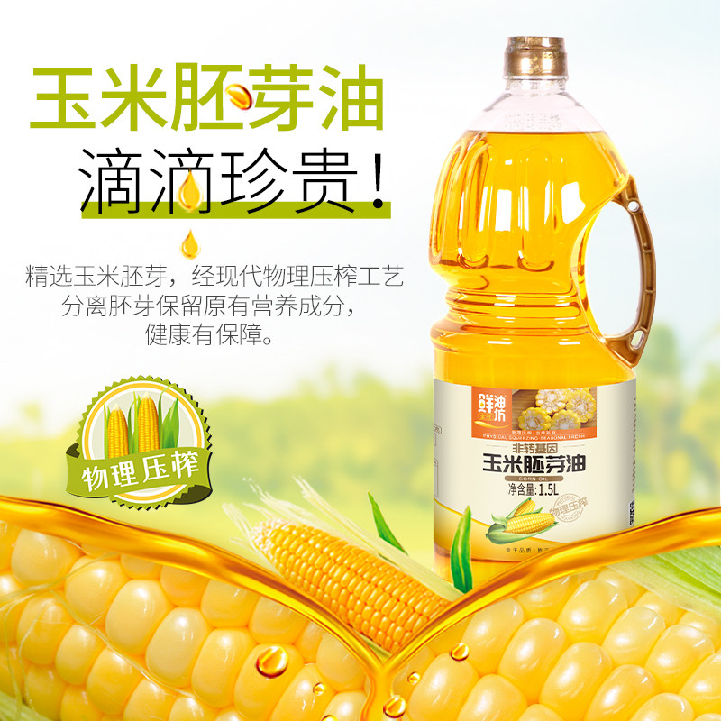 金胜鲜油坊非转玉米油1.5L 家用食用油