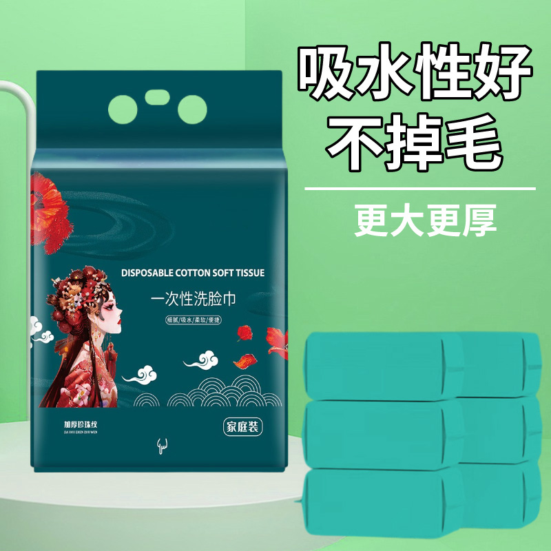 比比贝悬挂式洗脸巾国潮款加大干湿两用擦脸洁面巾壁挂式底部抽取