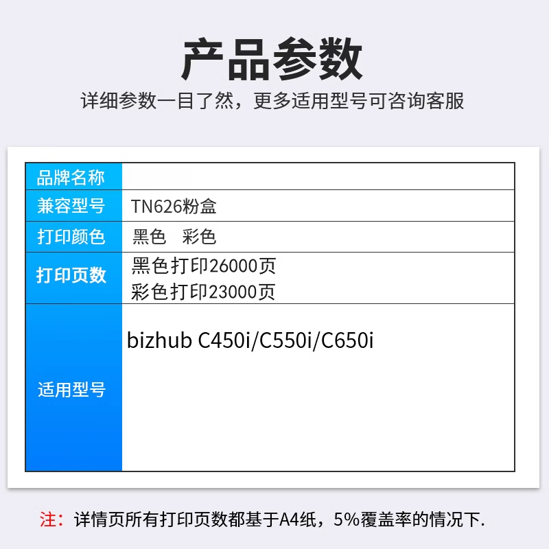 适用柯尼卡美能达C450i粉盒柯美TN626墨盒 Bizhub C550i碳粉TN626优质碳粉盒 - 图0