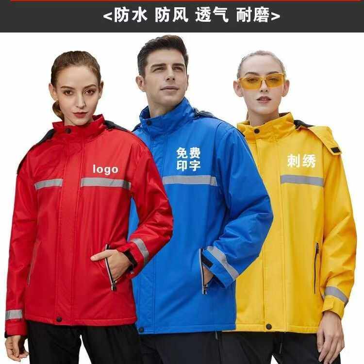 秋冬快递工作服冲锋衣定制保暖外套风衣户外工装刺绣,淘宝优惠券,粉丝福利购,淘宝优惠卷