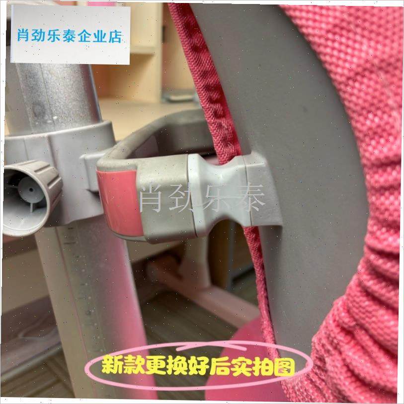 仙乐居椅子配件靠背连接件升级加固送工N具卡扣儿童学习椅配件l,淘宝优惠券,粉丝福利购,淘宝优惠卷