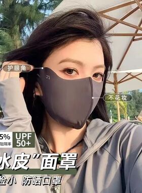 无痕冰丝全脸防晒面罩女透气