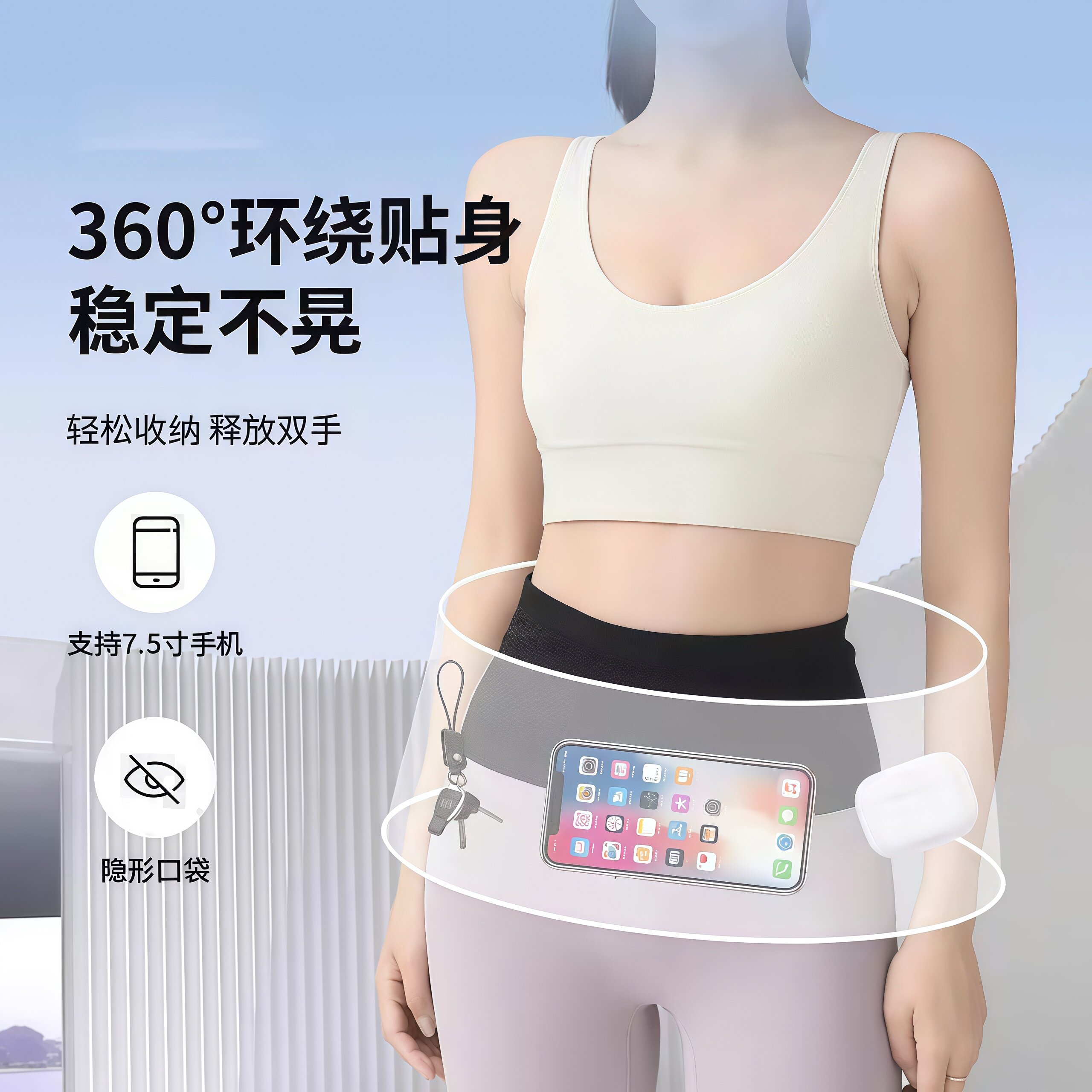 Stealth sports waist bag with high elasticity and wear resistance for running and cycling