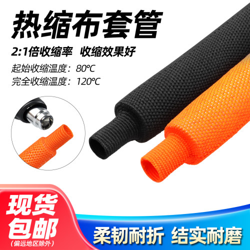 热收缩布套管PET纺织耐磨耐高温汽车线束线缆保护热缩编织套管 - 图0