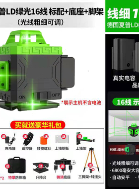 红外线水平仪绿光12线高精度强光线细16线蓝光激光自动贴墙贴地仪