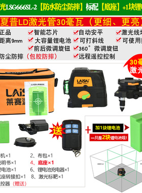 莱赛水平仪蓝绿光12线4线8线SP打点抹灰贴墙LSG666系列SL莱赛激光
