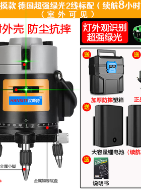 绿光水平仪红外线激光3线5线高精度户外强光细线红外自动调平水仪