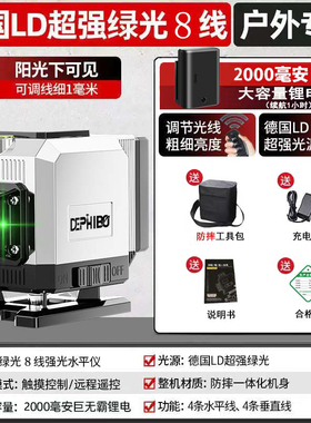 户外专用强光水平仪高精度强光细线红外线水平仪自动打线12线激光