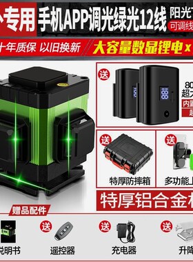 德国进口德国水平仪绿光12线高精度强光红外线2023新款激光自动打