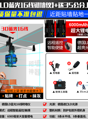 昌盛德红外线绿光水平仪高精度8线12线16线抹灰打点贴墙砖砌墙仪